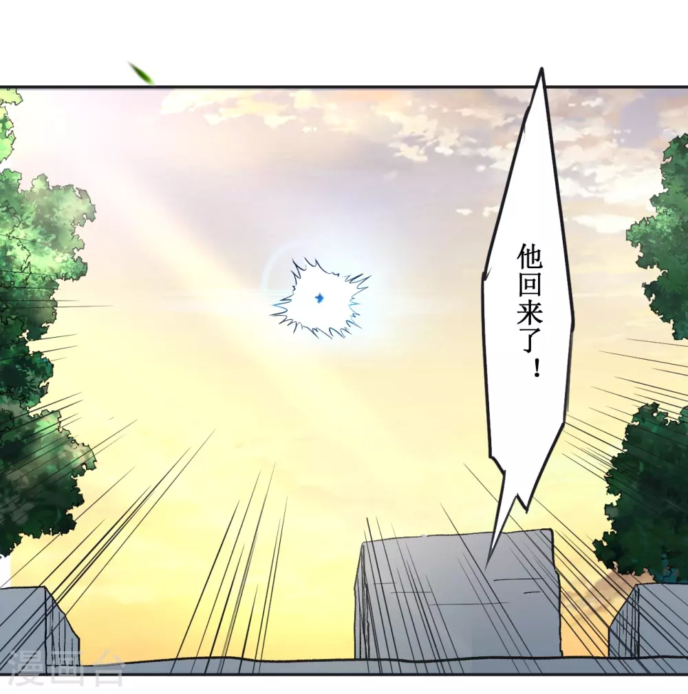 第29话 这个男人是师父42