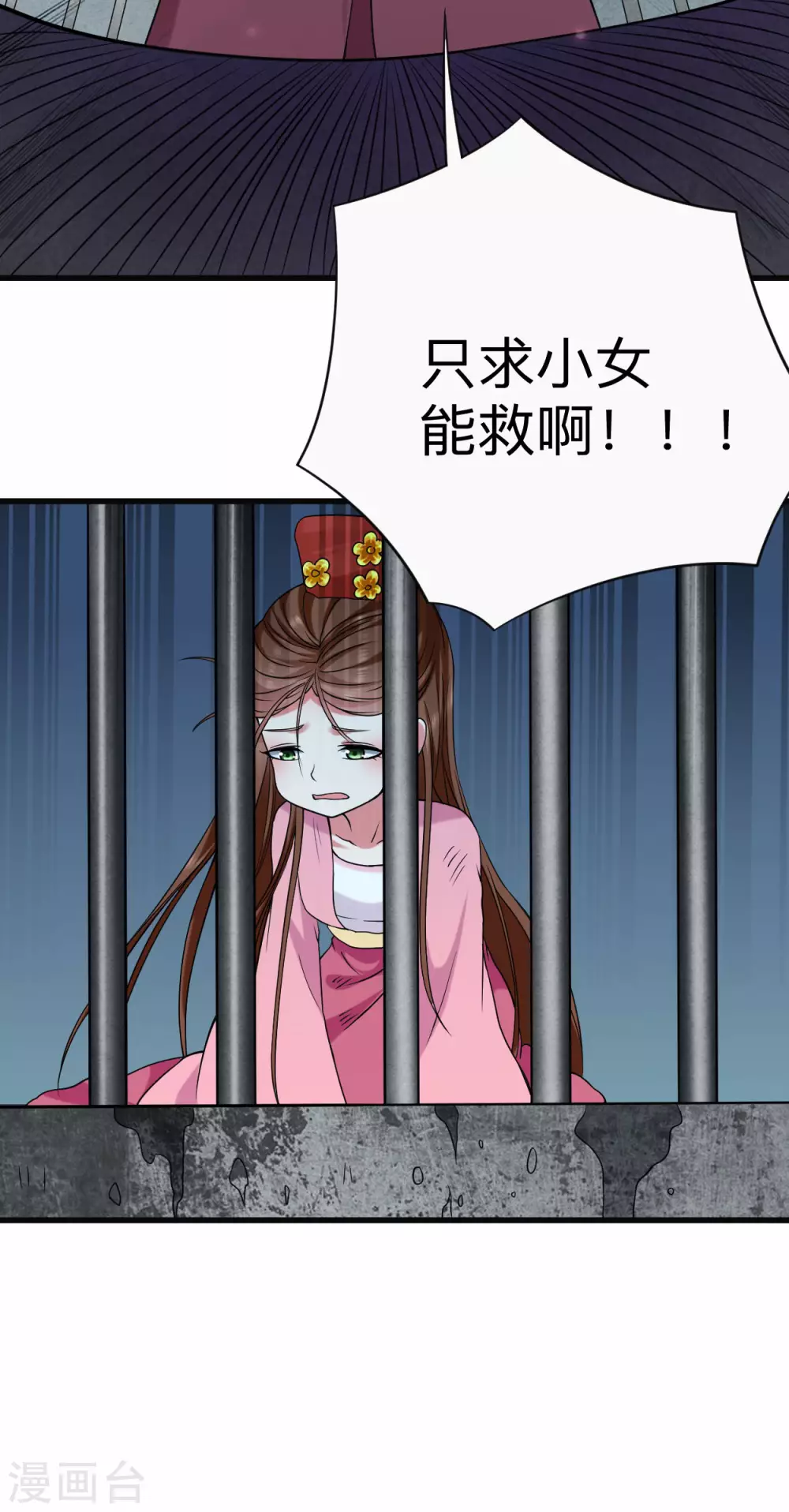 第101话 灭妖榜强者尽出28