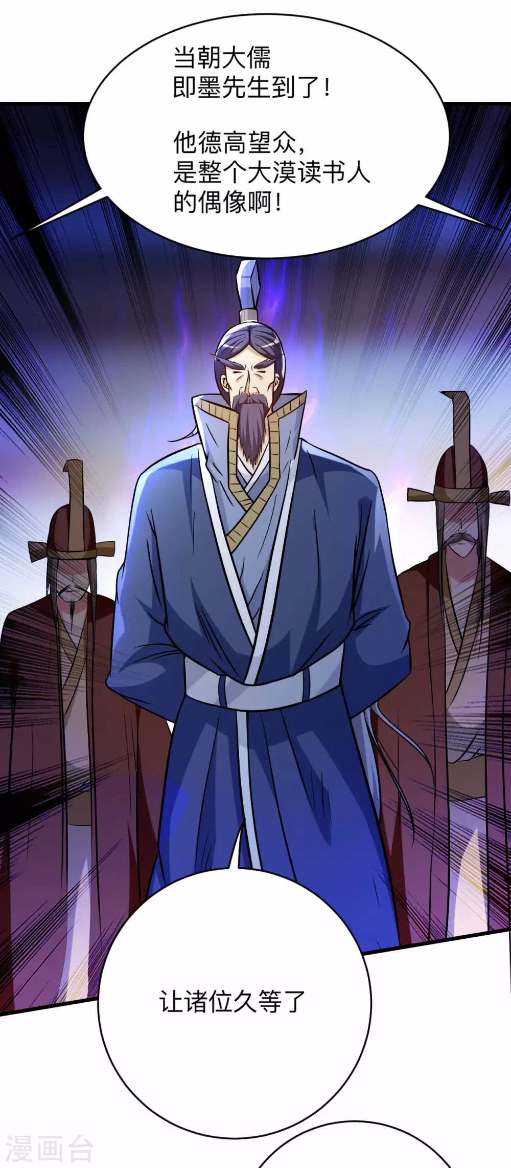 第145话 一手遮天叶帝师28