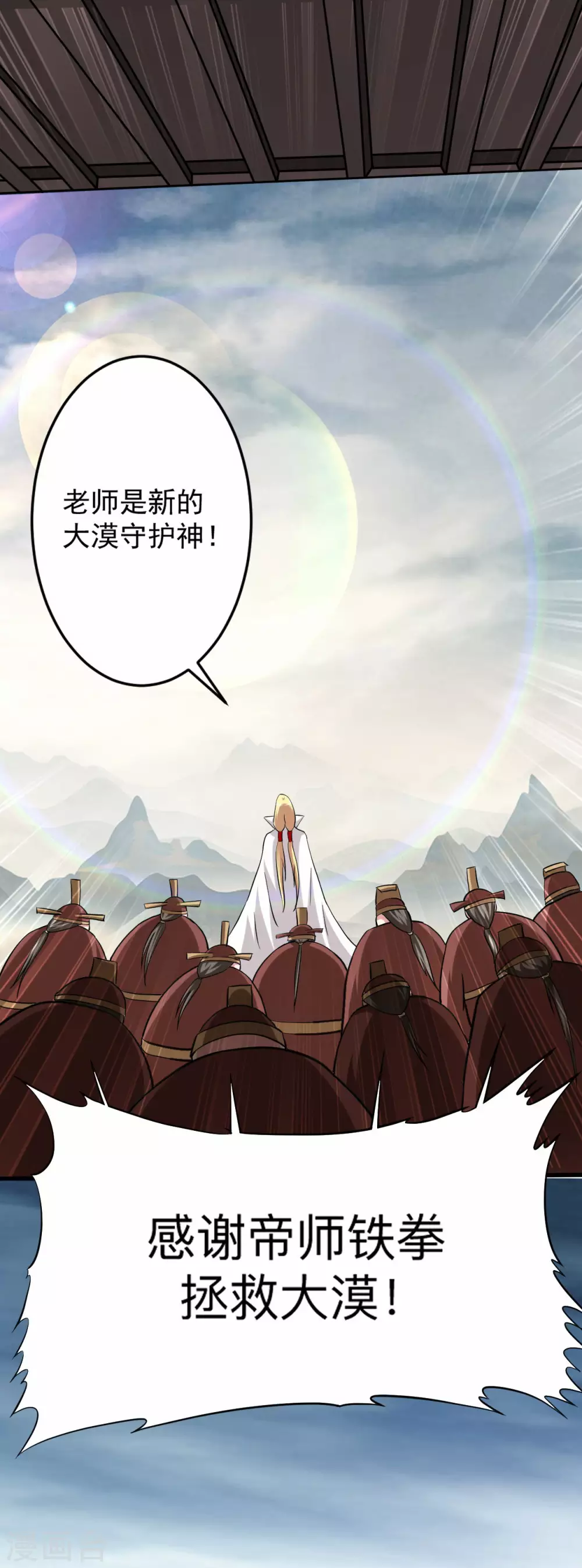 第147话 暴怒的叶宗主44