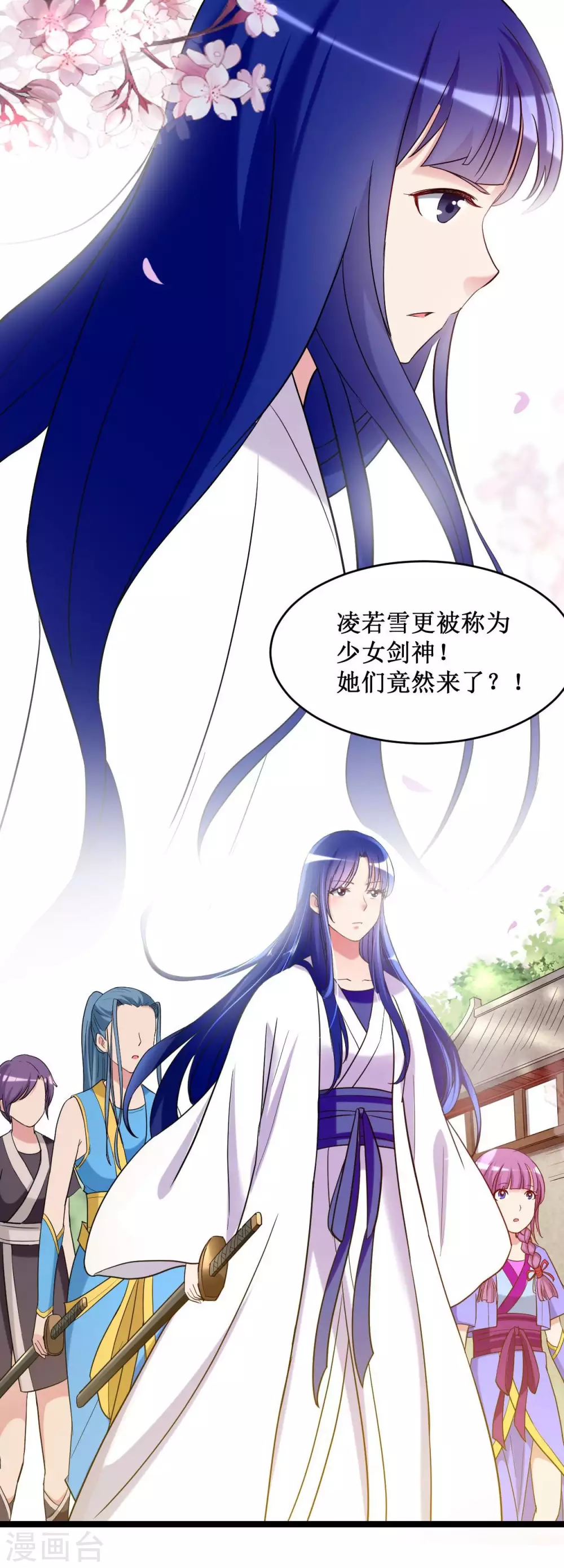 第1话 一群要拜师的少女31