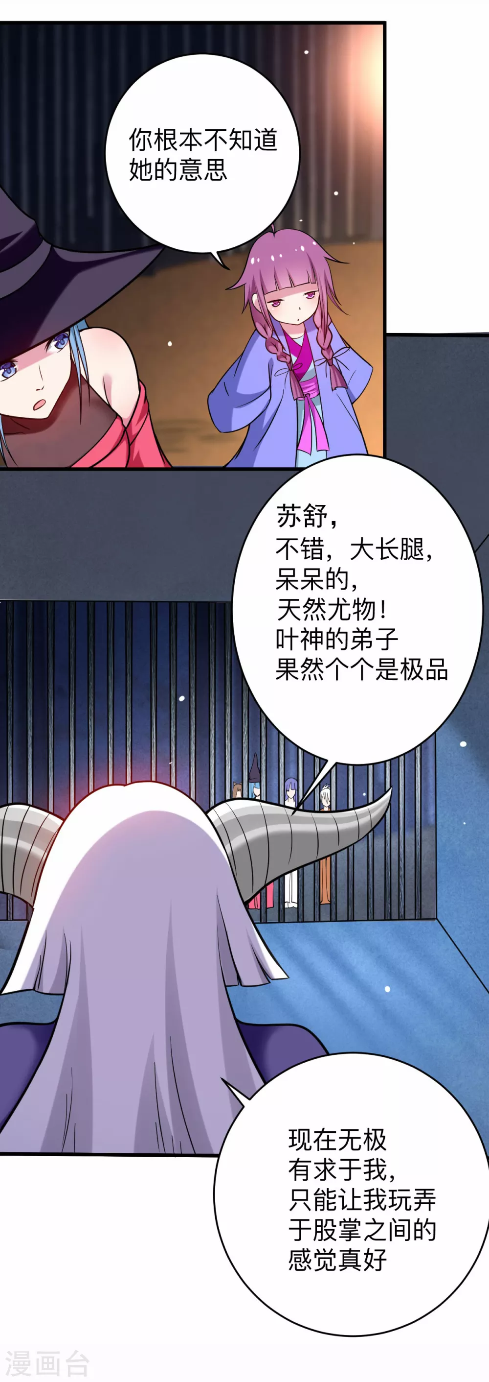 第177话 小狐狸的决定5