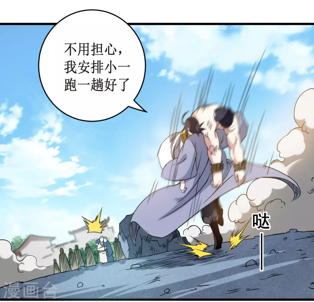 第52话 净化弹13