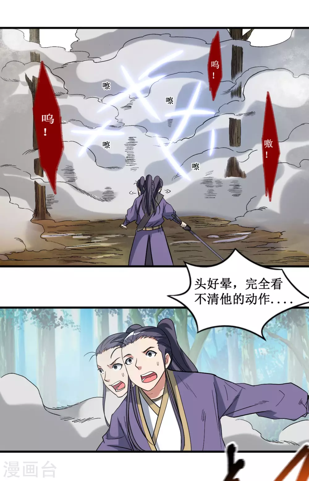 第34话 收割模式12