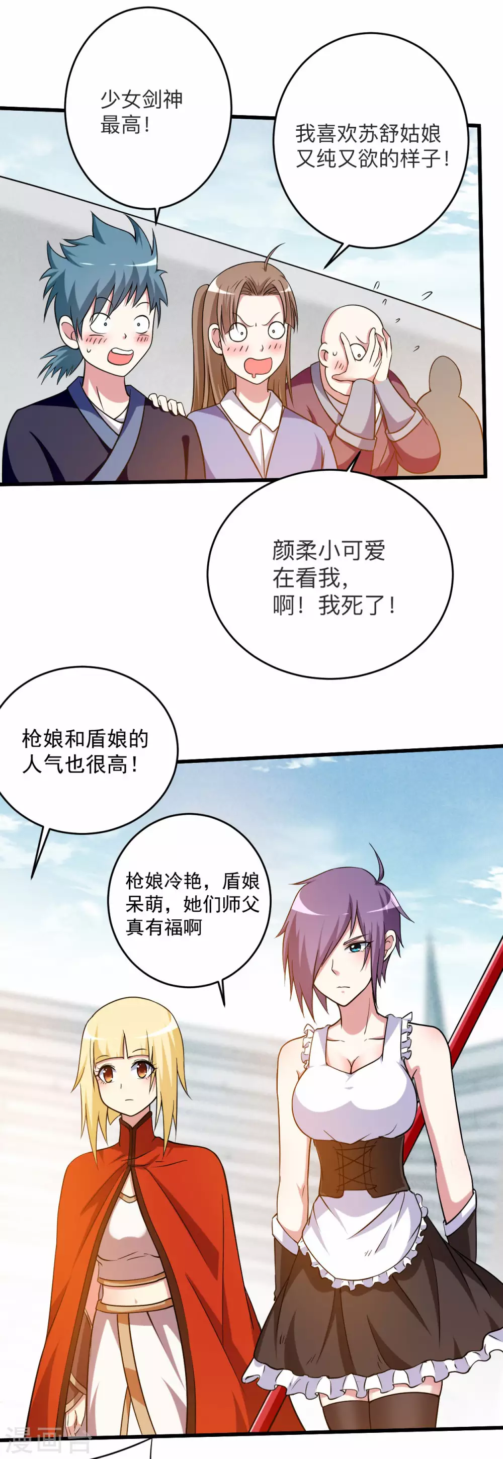 第122话 地狱来客！！！5