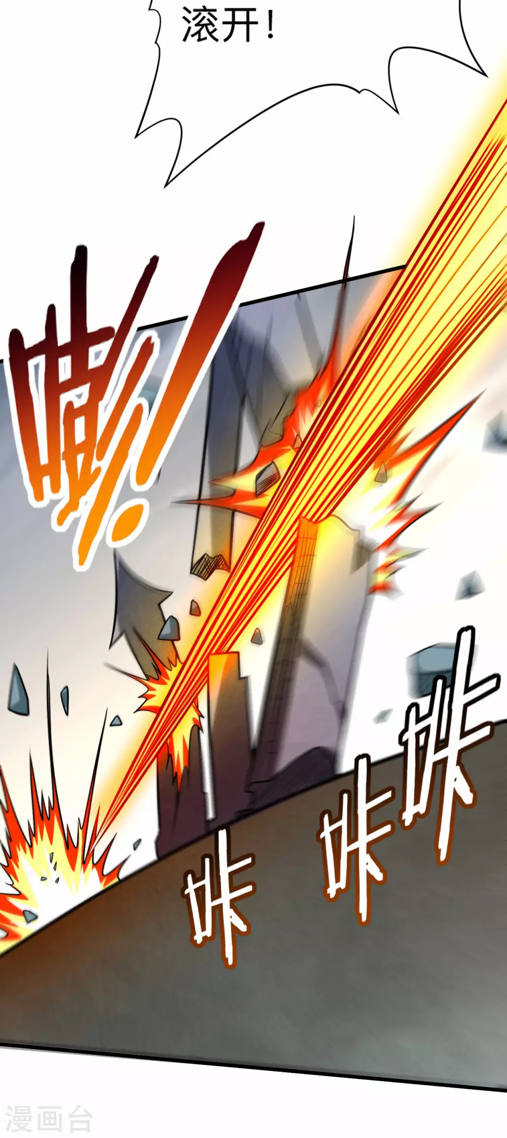 第126话 踏破天地16