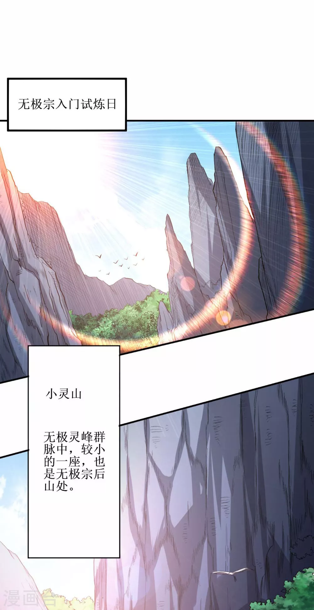 第15话 九尾也想当弟子12