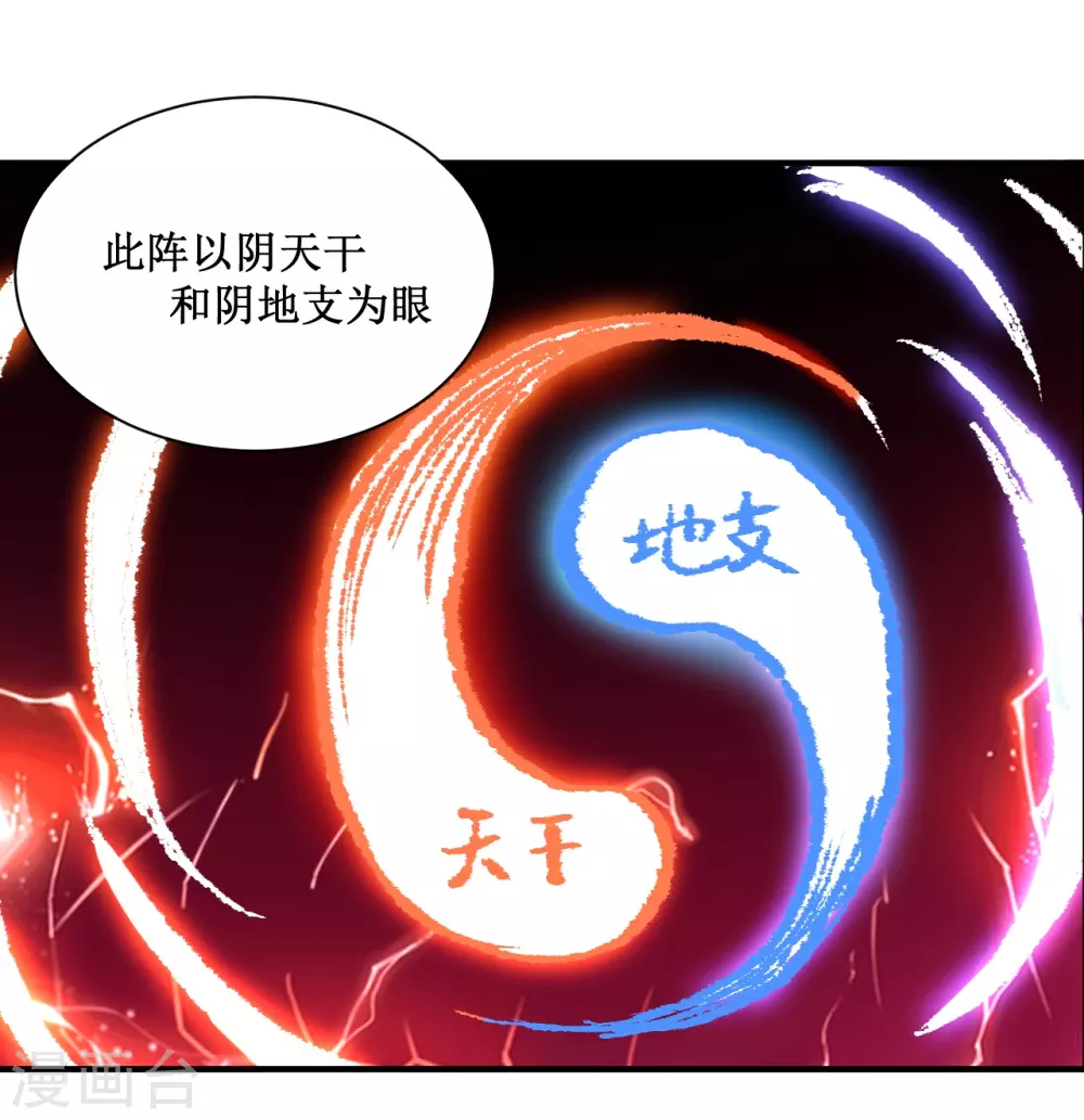 第44话 叛出青云2