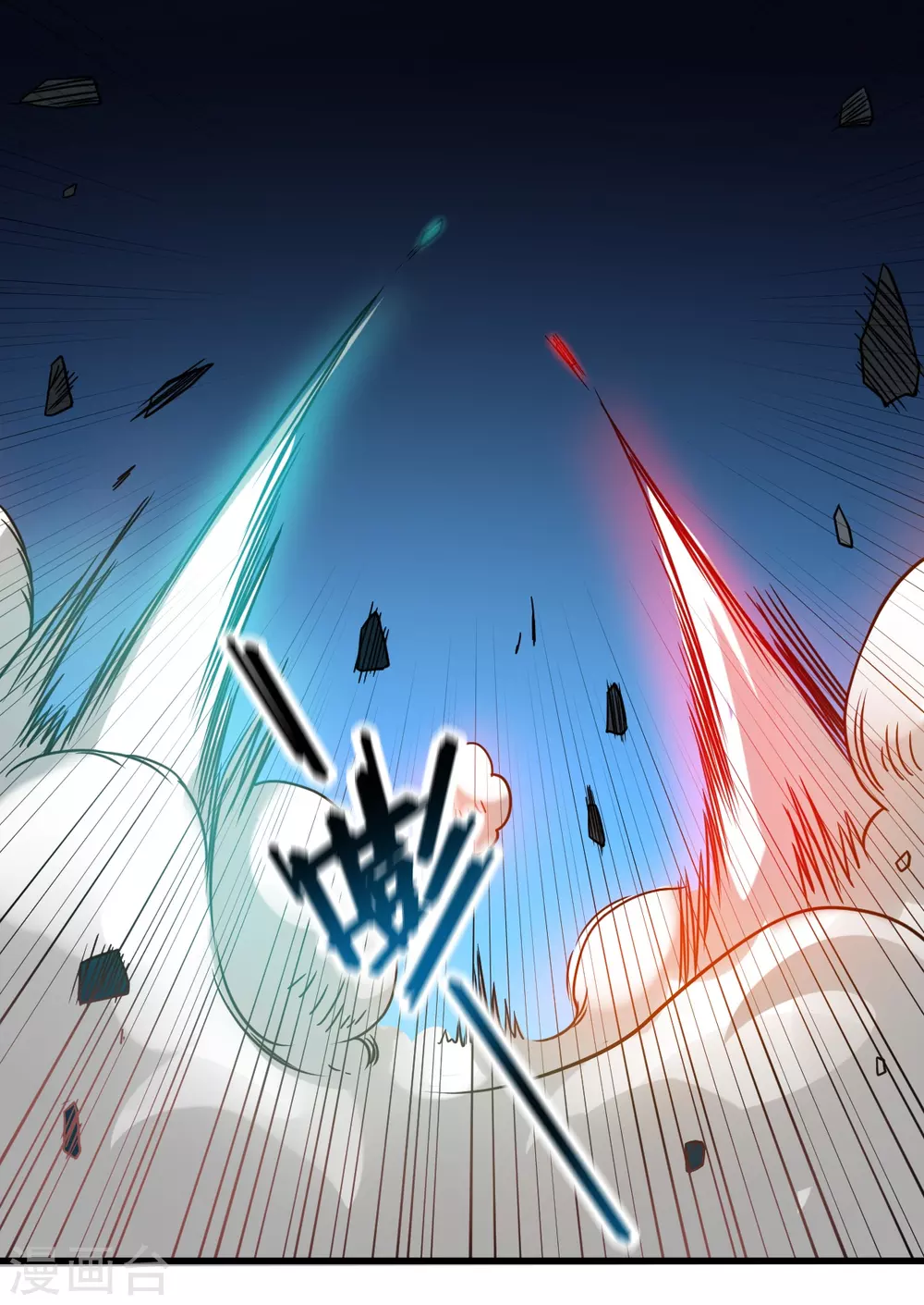 第50话 人类与妖魔的大秘密7