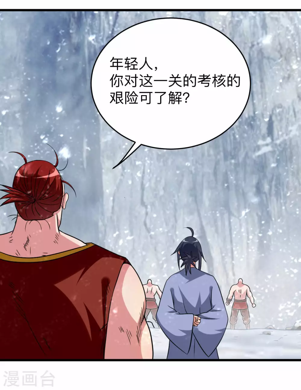 第134话 爬山的男人23