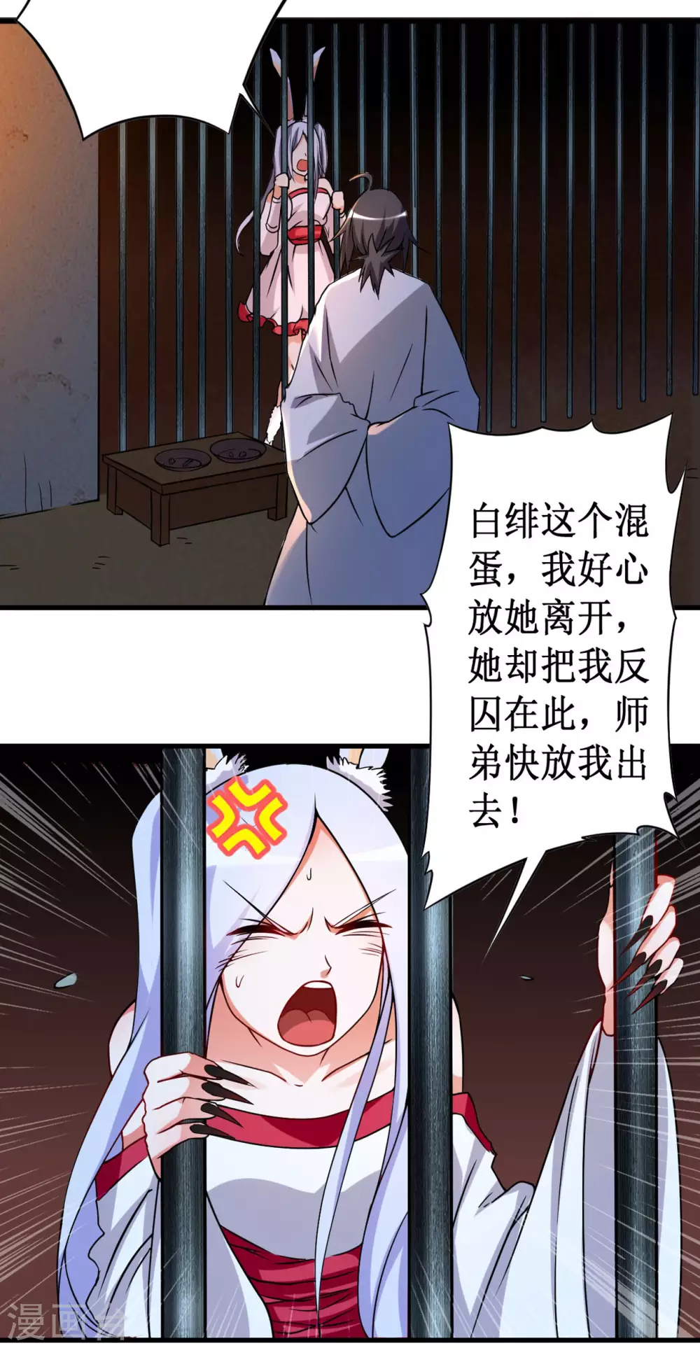 第58话 狭路相逢2