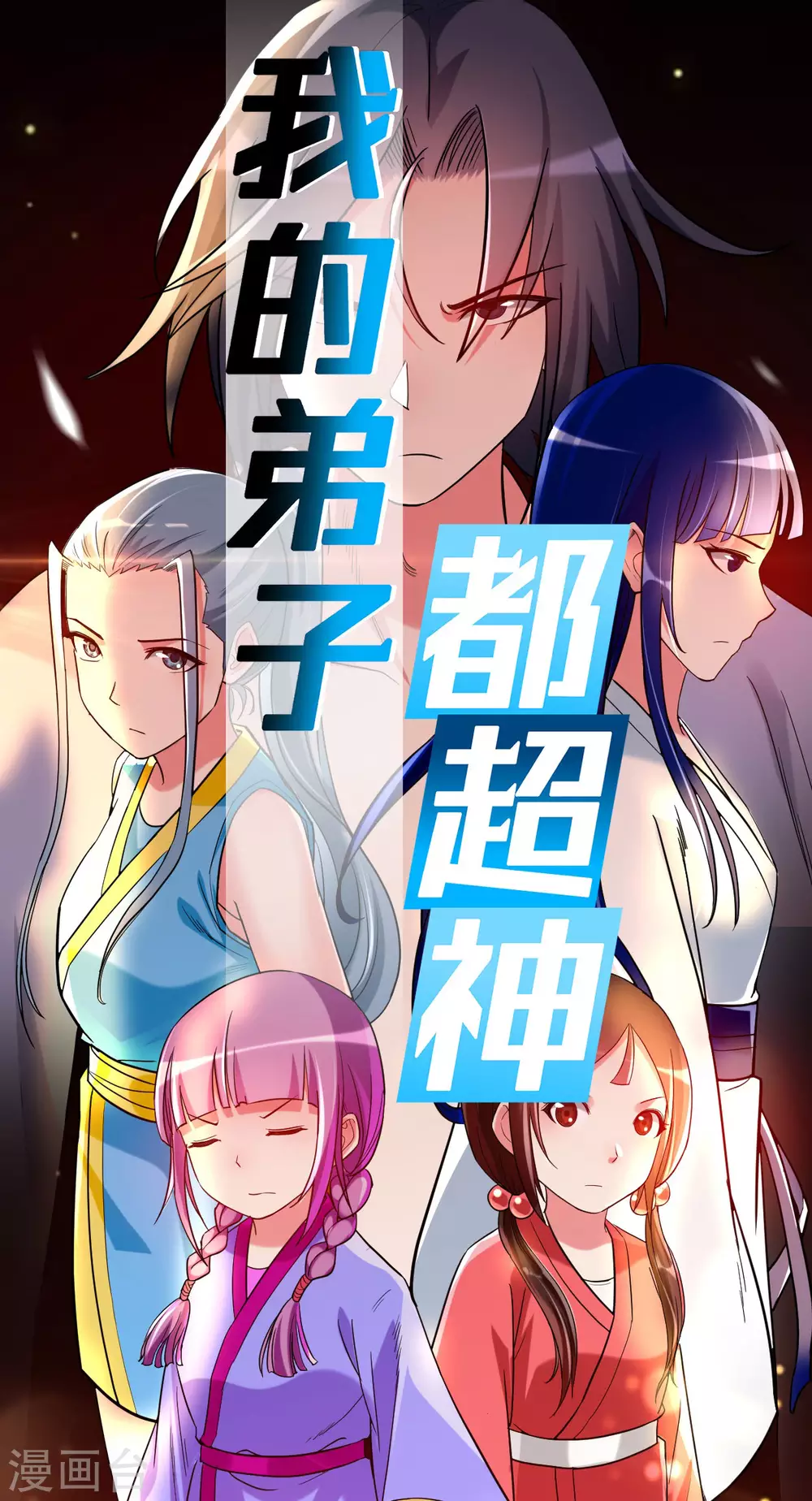 第82话 三分钟的超人0