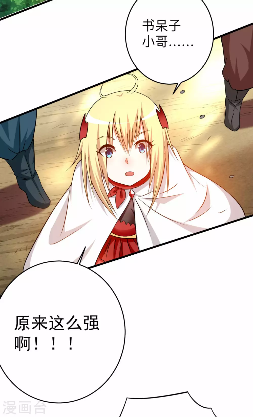 第128话 进击的巨人52