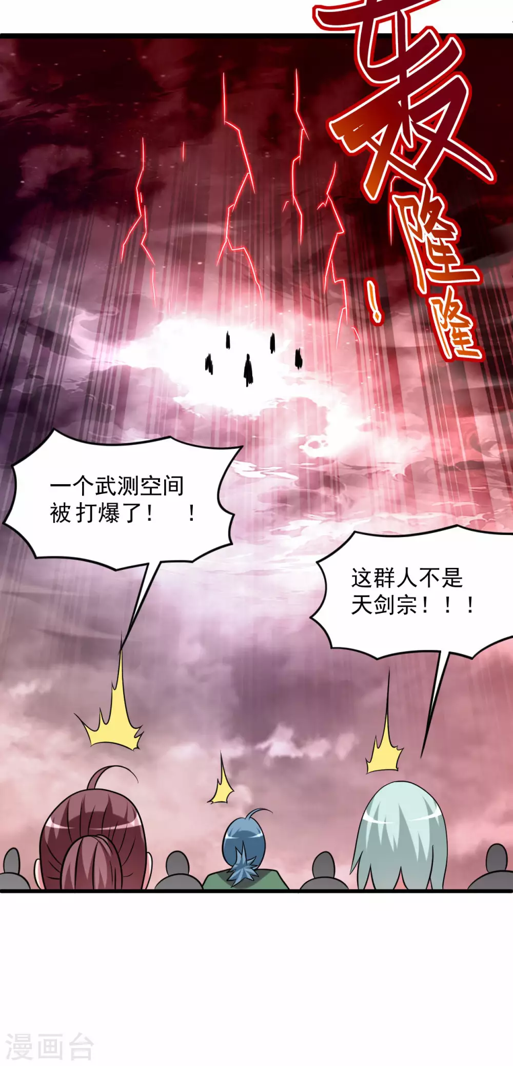 第116话 谁是最恐怖的小队？26