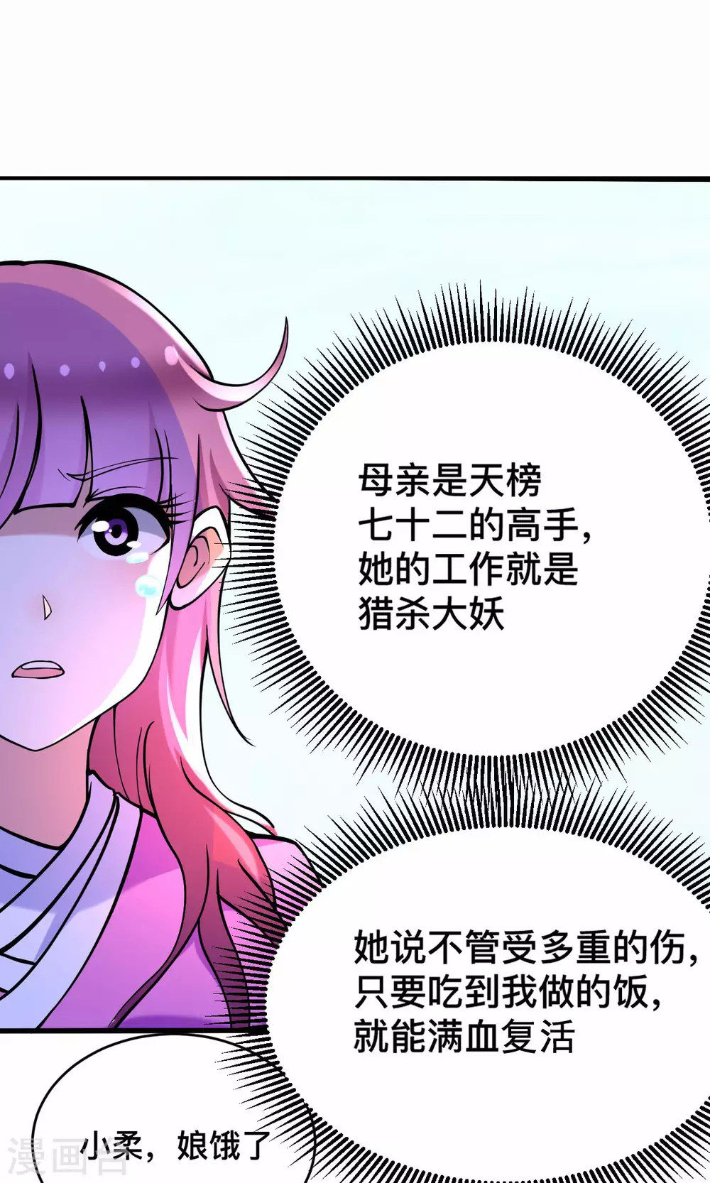 第186话 琦玉锻炼法11