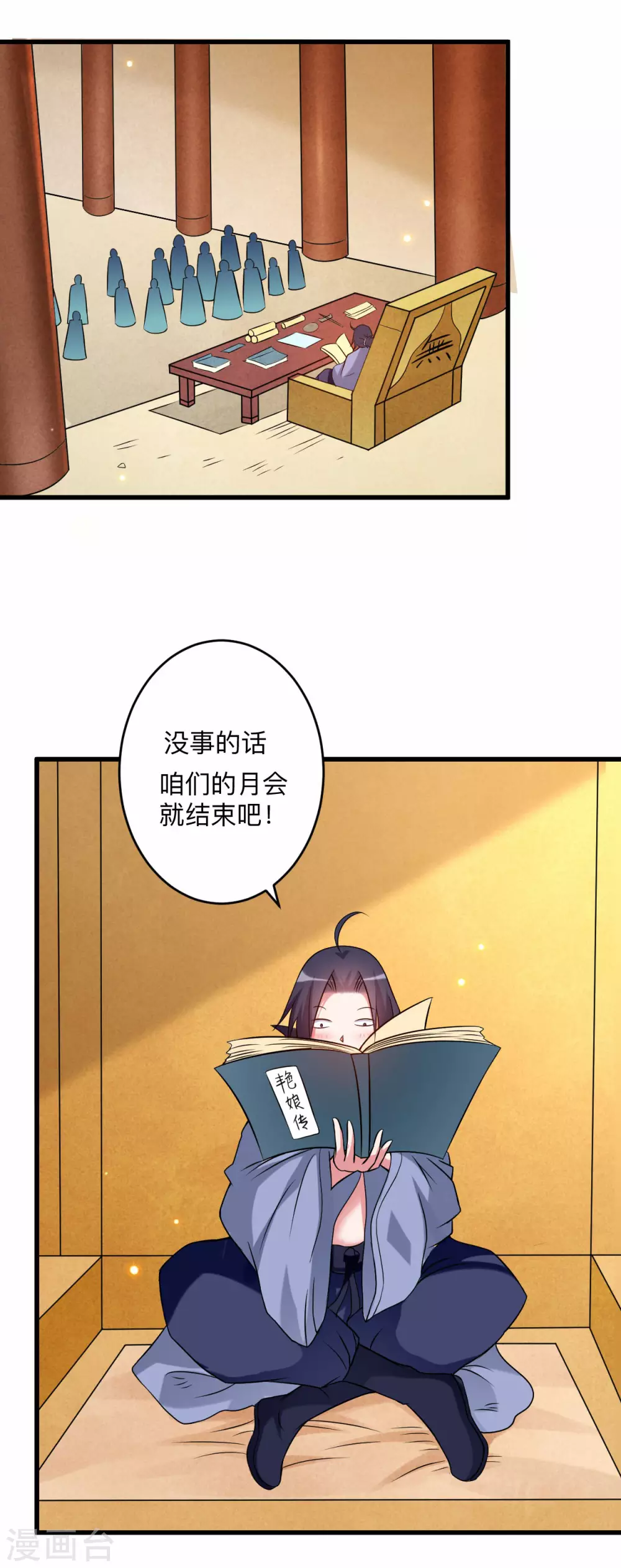 第130话 卑微的女王1