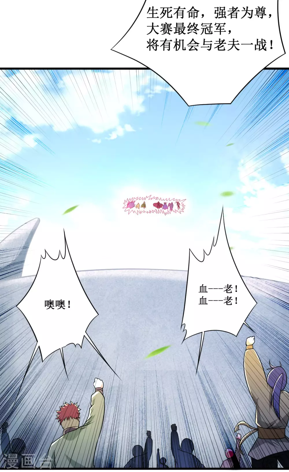 第79话 比攻击还恐怖的防御8