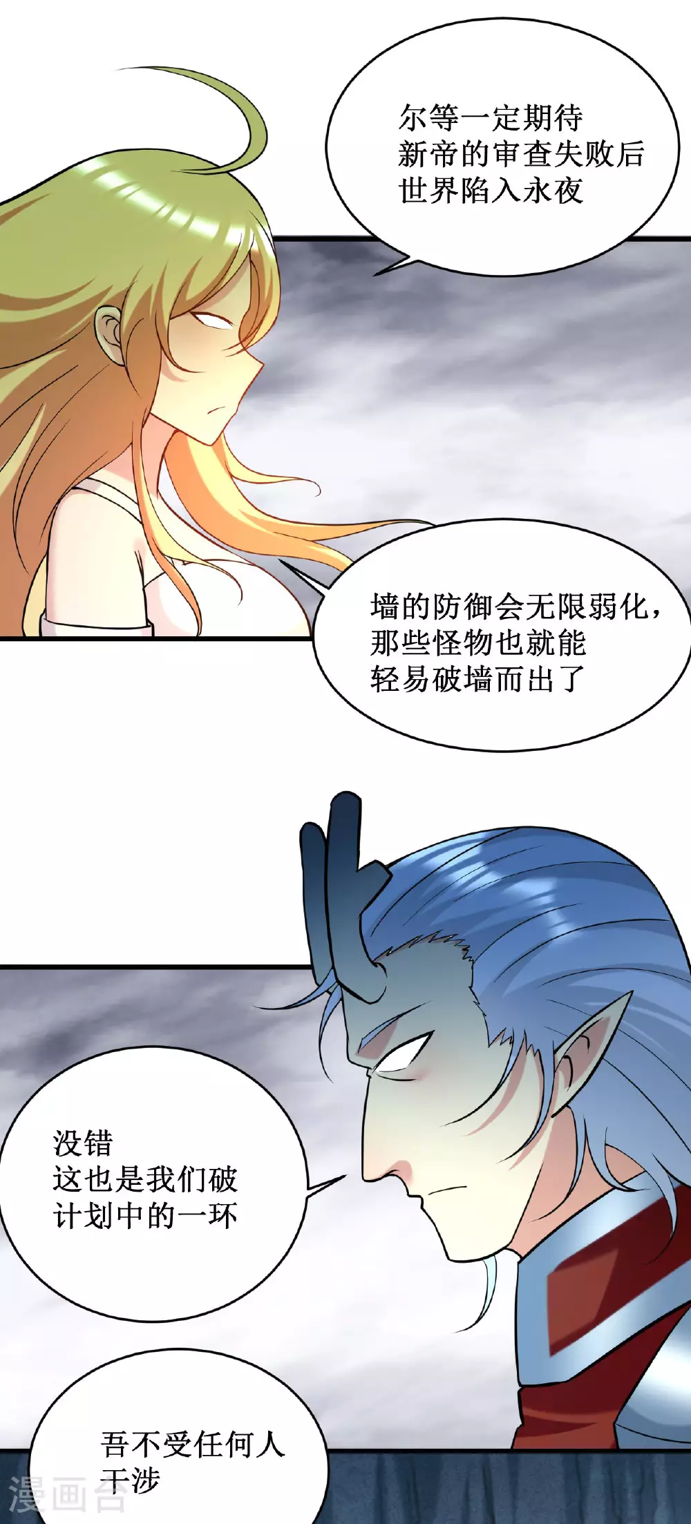 第210话 记得来吃合欢饺22