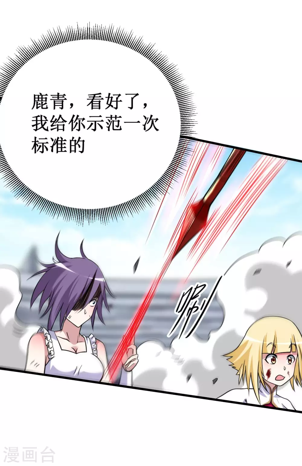 第93话 他是神吗？40