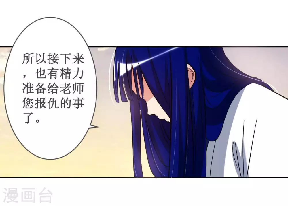 第24话 女弟子们的用途14