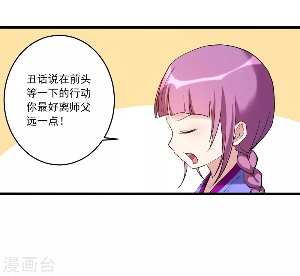 第54话 禁区10
