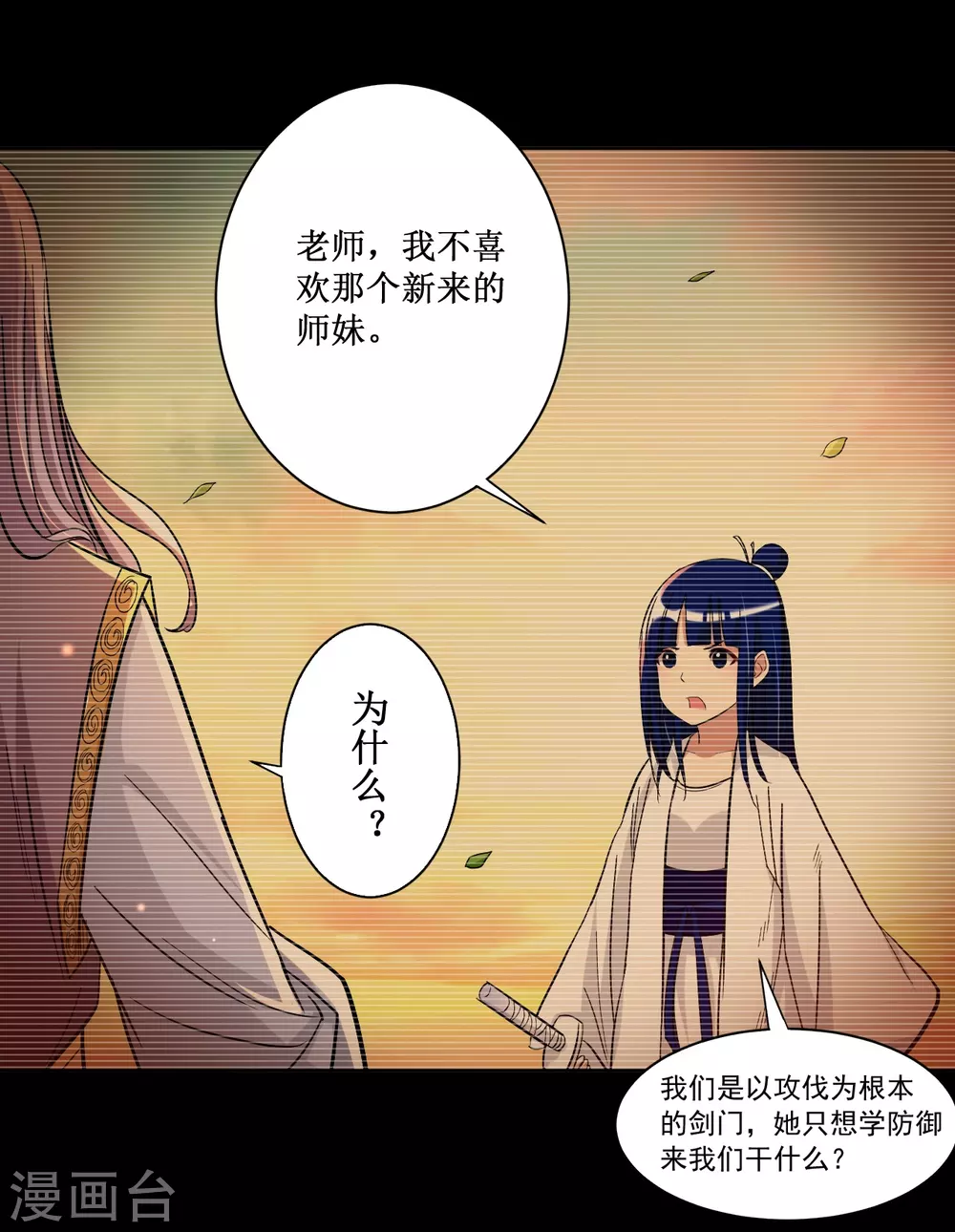 第26话 盾娘14
