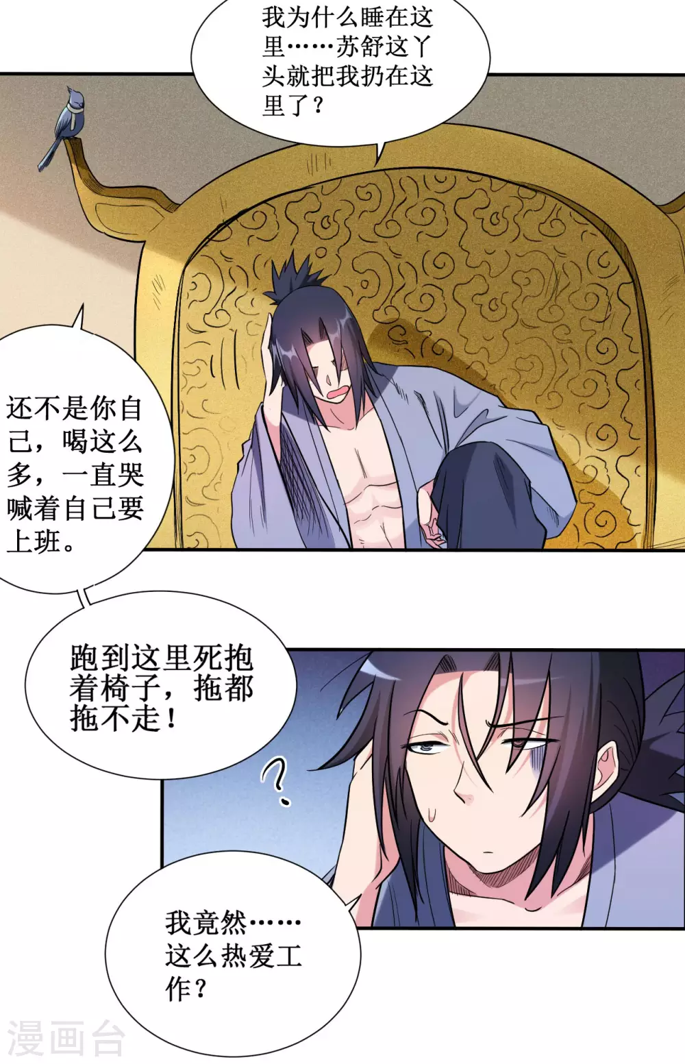 第39话 魔法少女小舒21