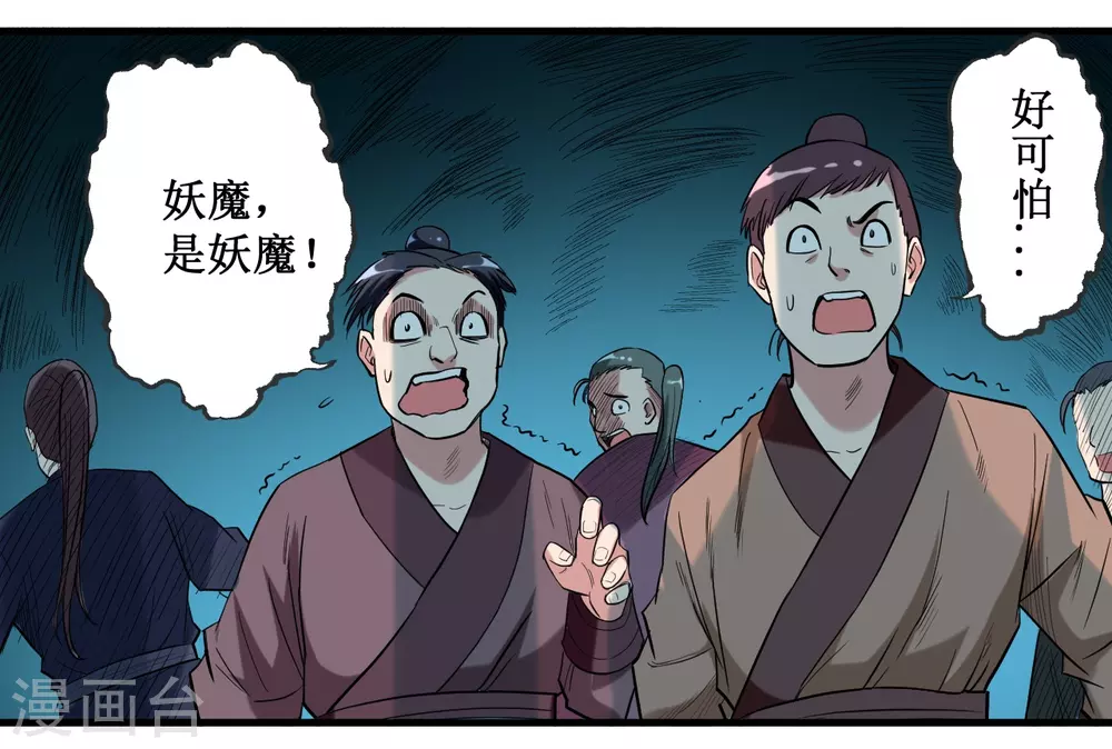 第45话 宅女徒弟18