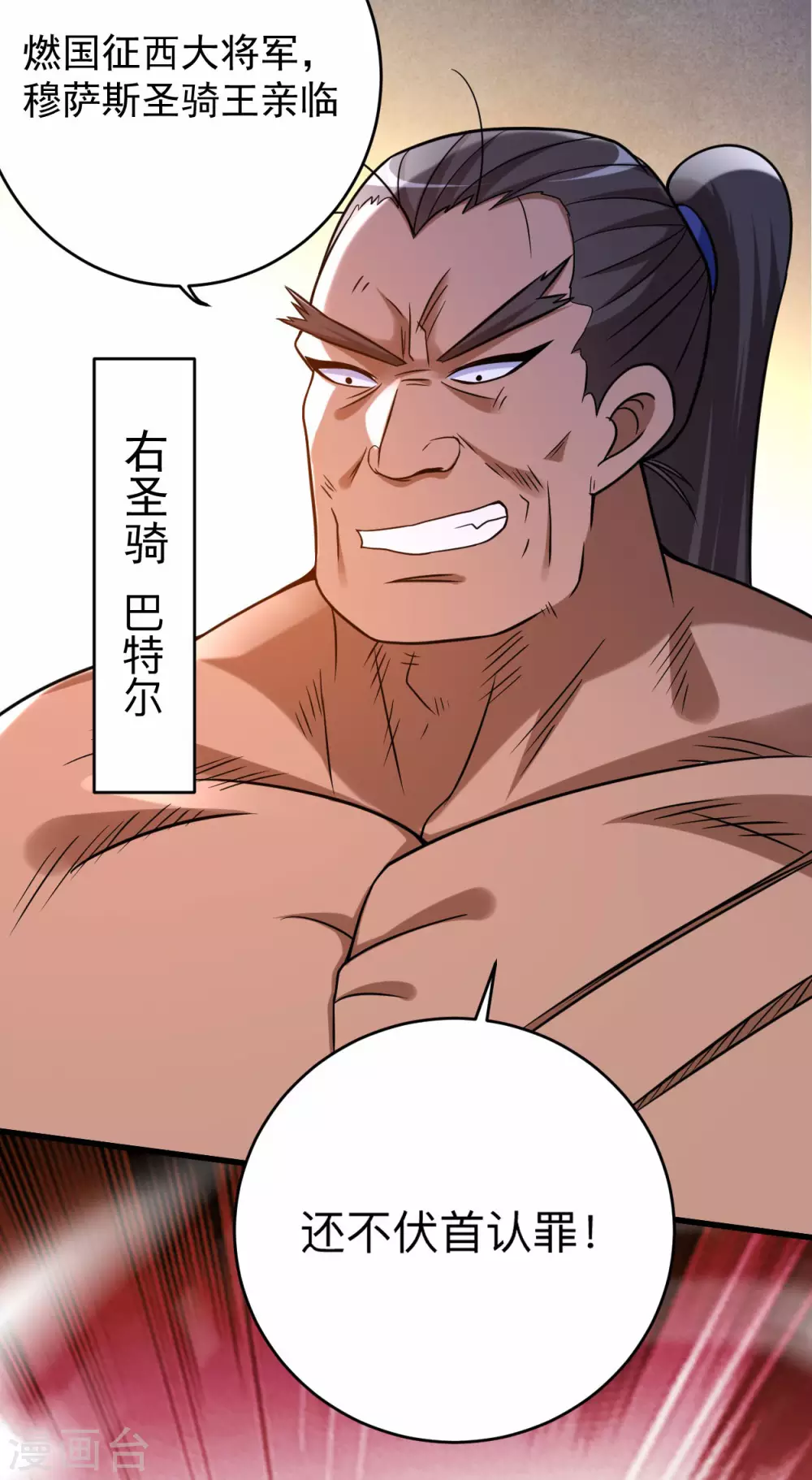 第136话 年轻人，我们是一支军队27