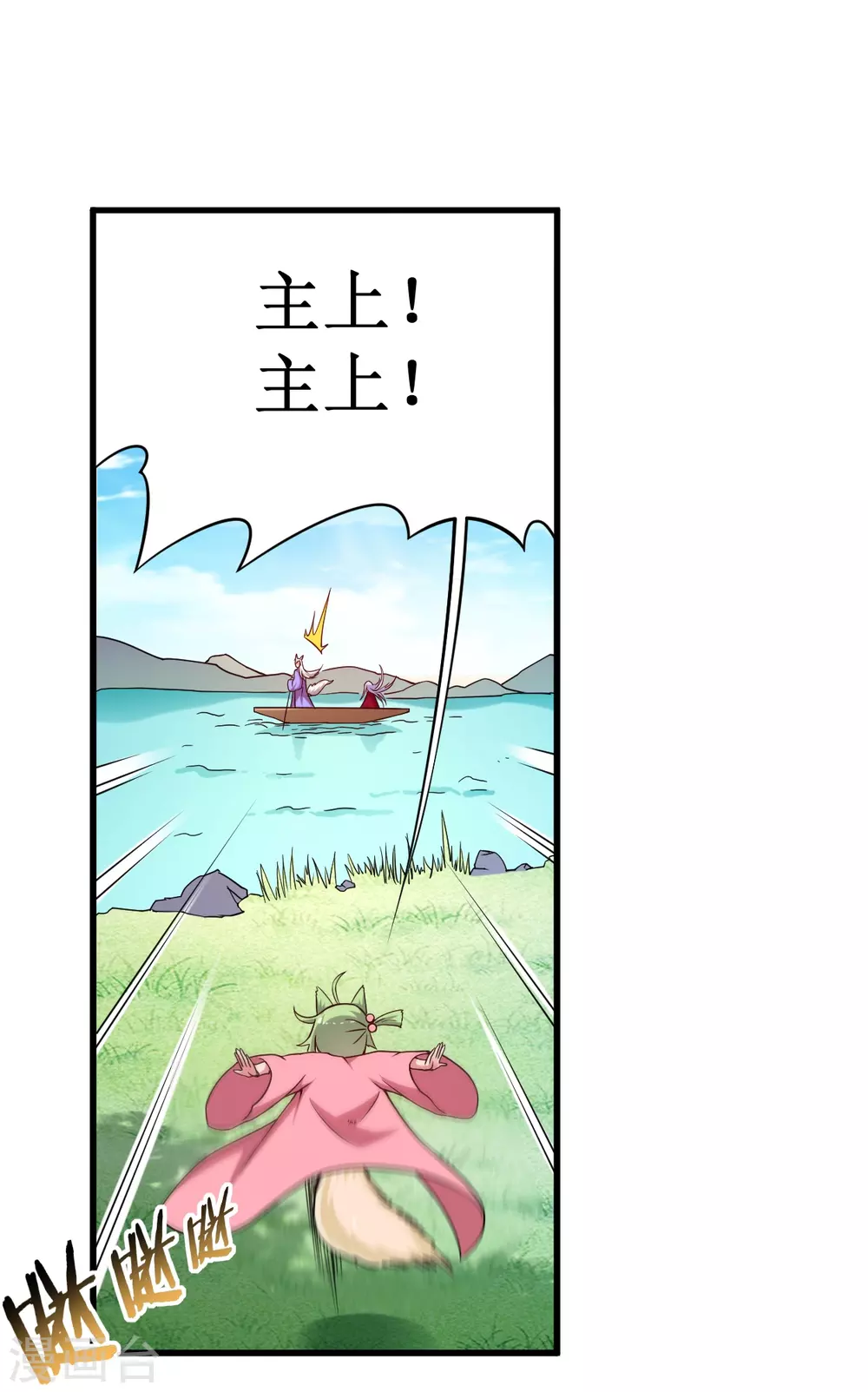 第83话 谁在乱扔巨兽？29
