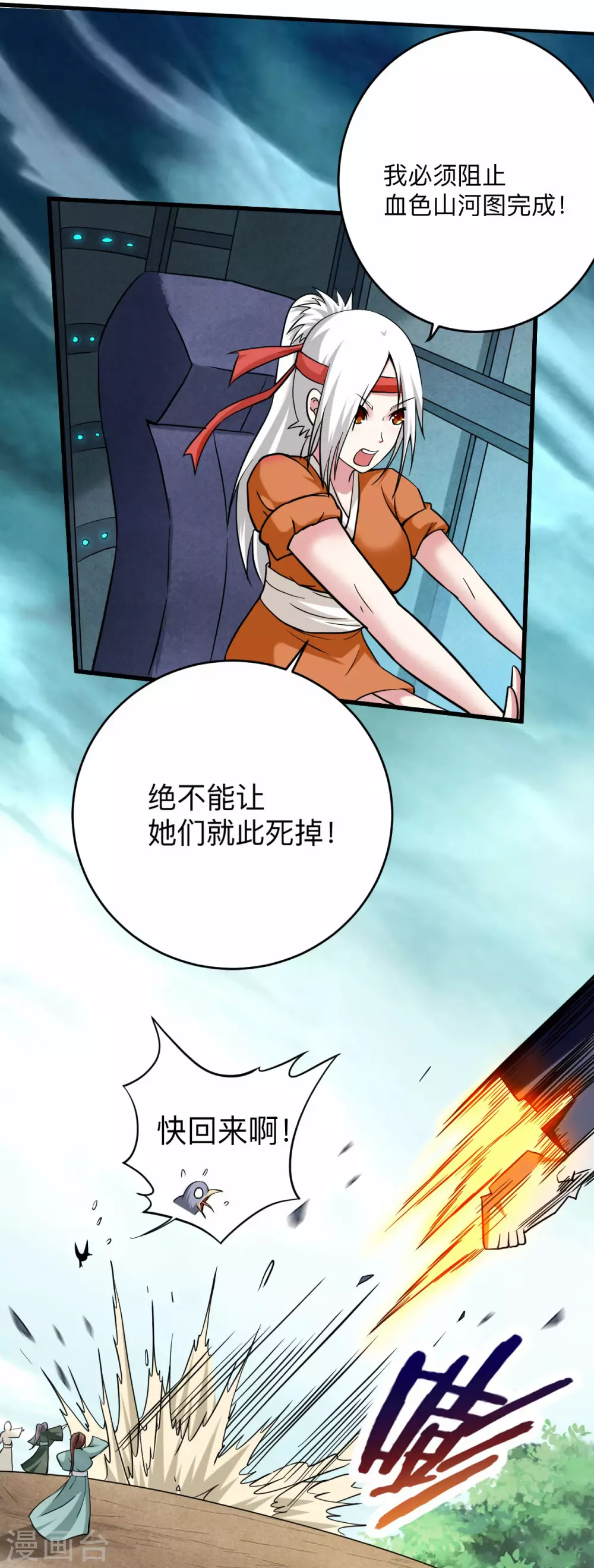 第168话 末日34