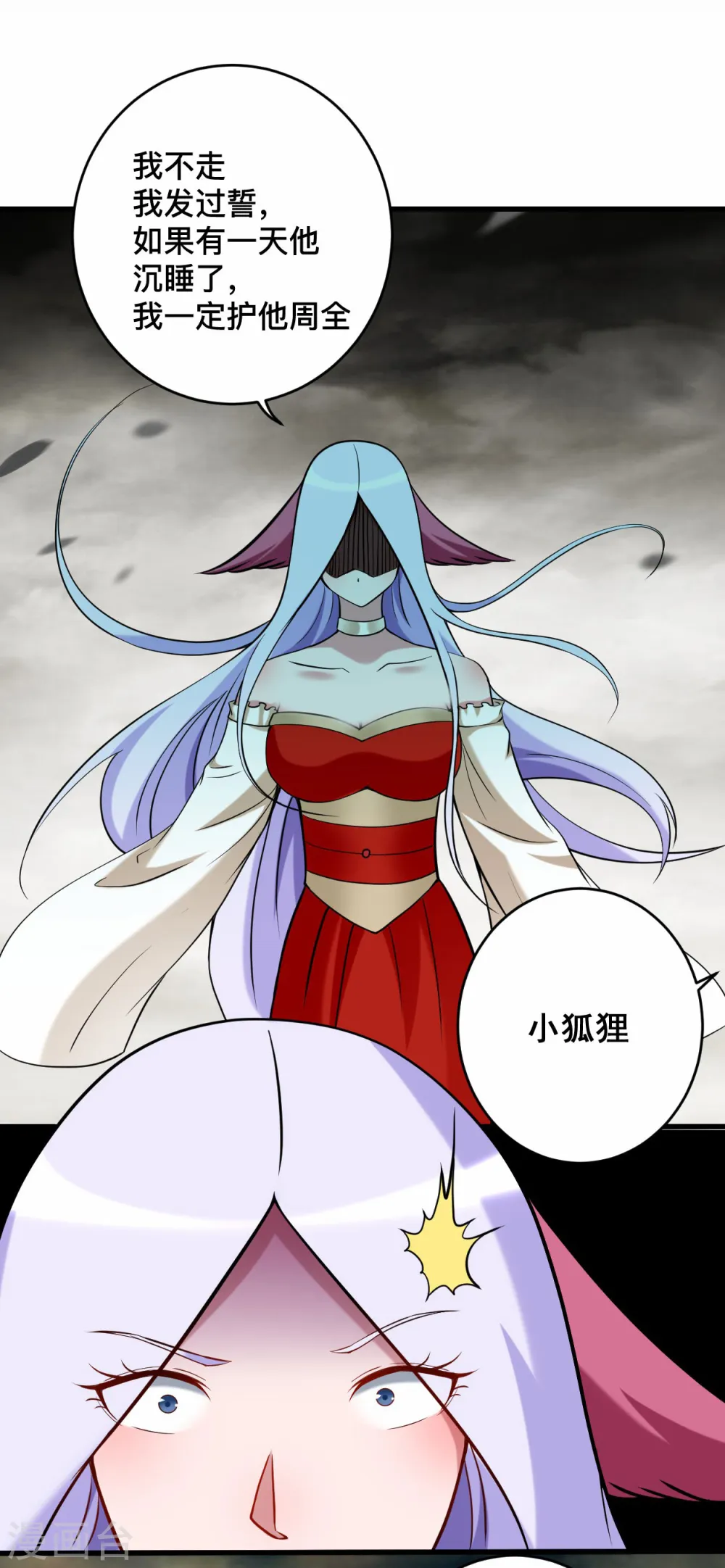 第197话 九尾的抉择!!!30