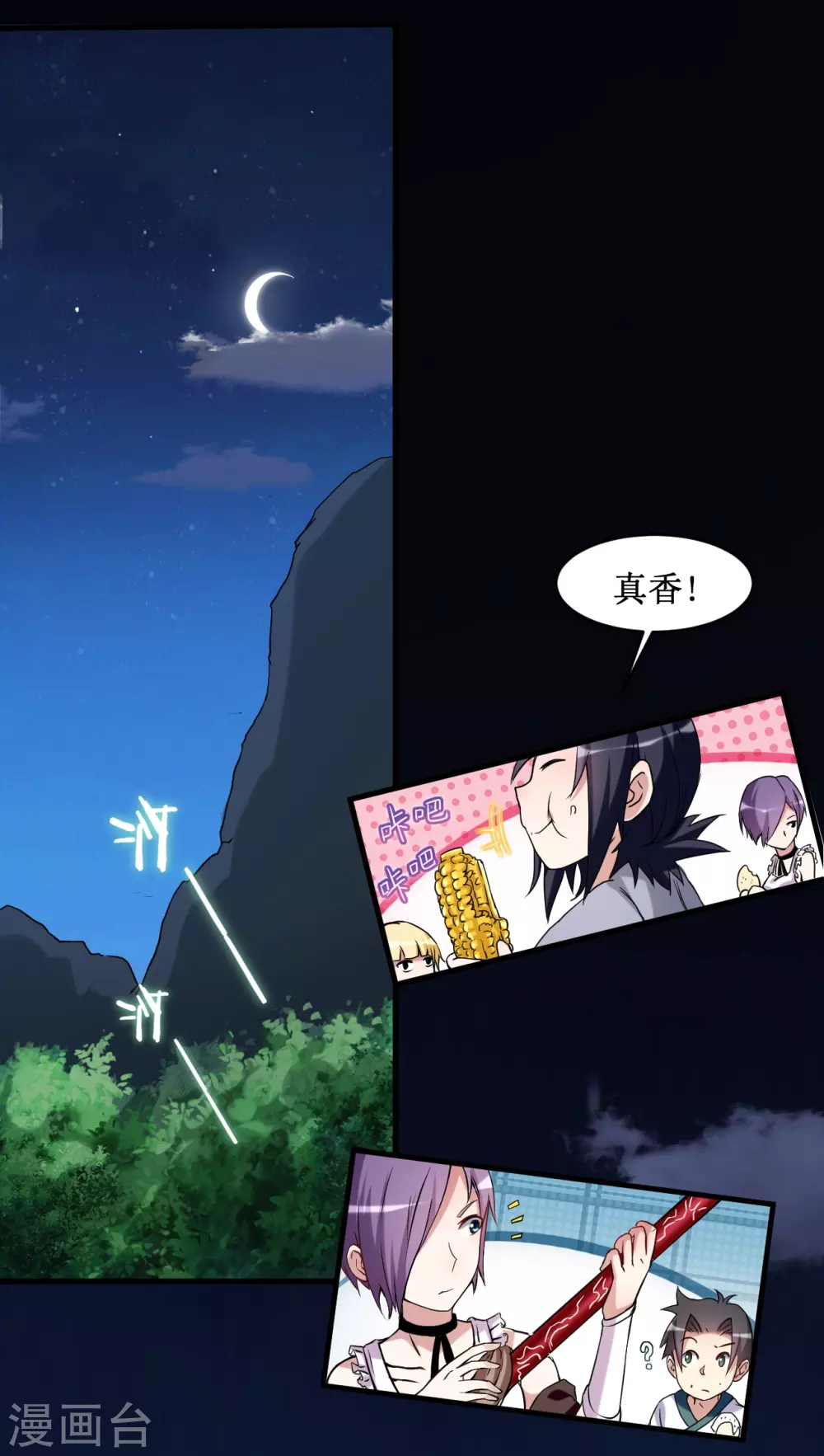 第69话 酒馆老板秘密藏匿地27