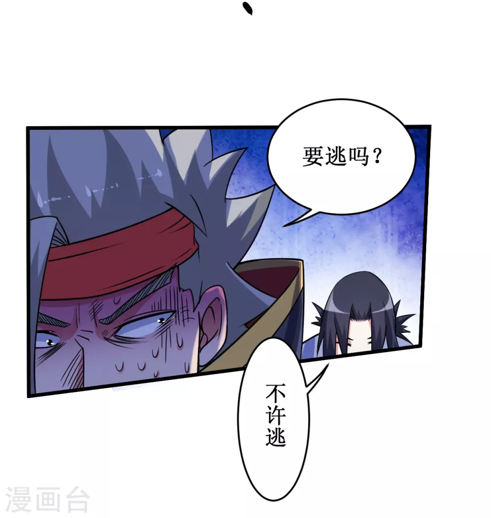 第82话 三分钟的超人5