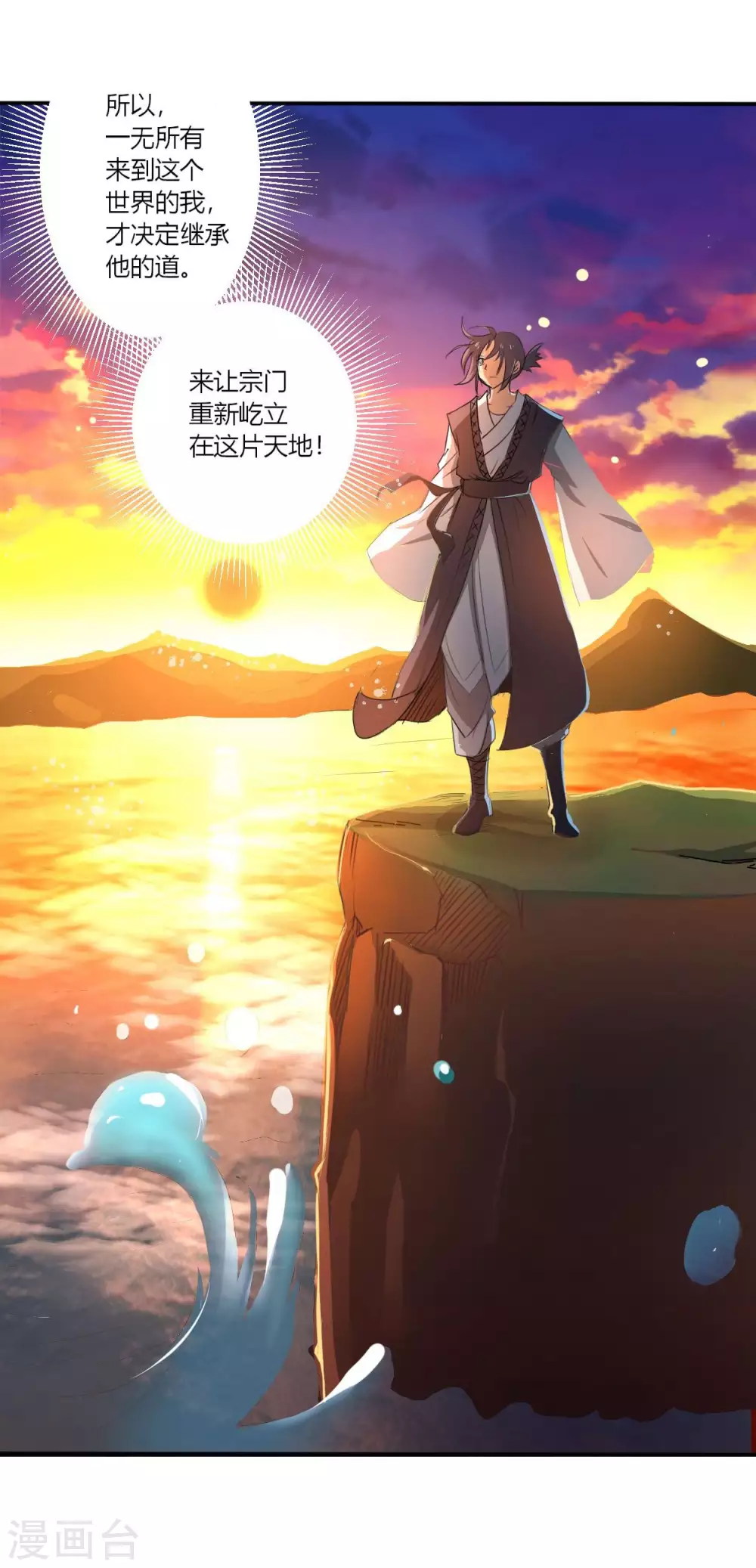 第3话 九尾小萝莉33
