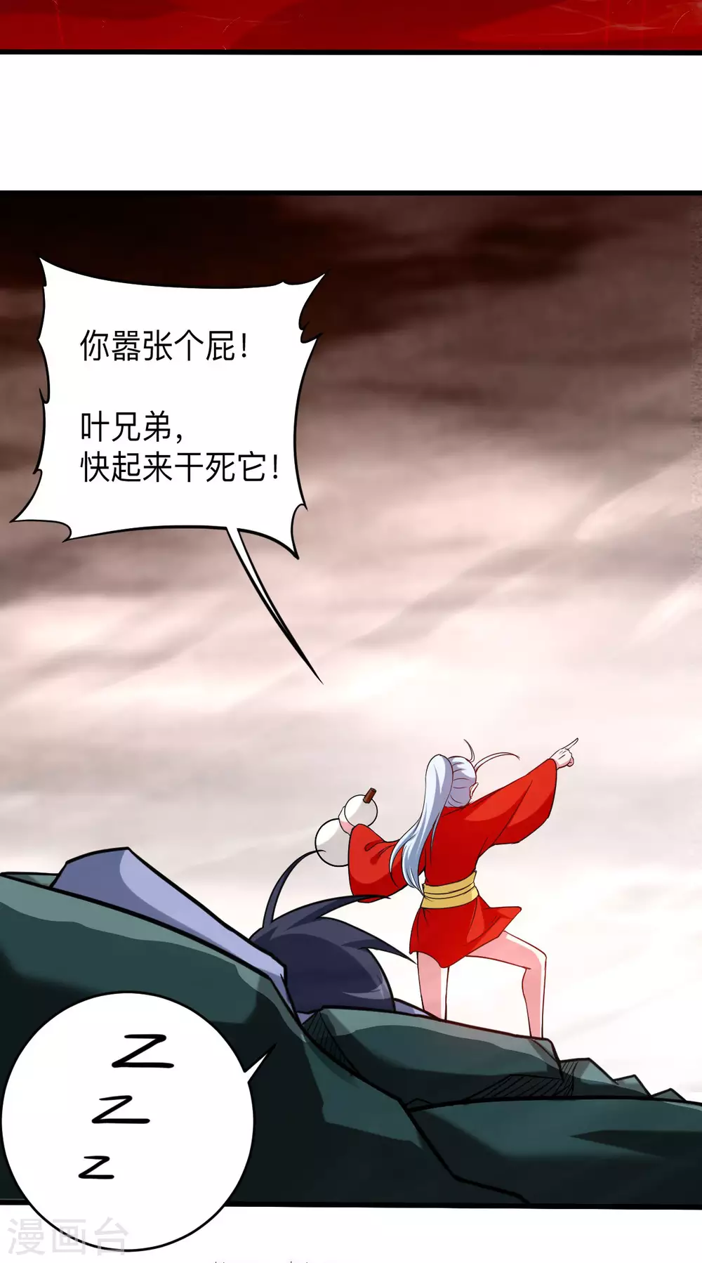 第156话 小狐狸结婚了！27