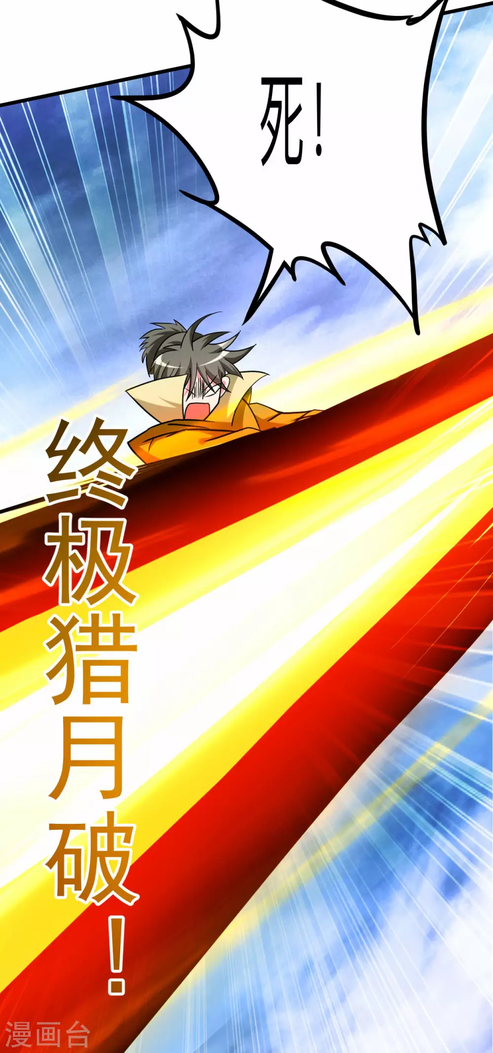 第148话 最强妖魔军团来袭30