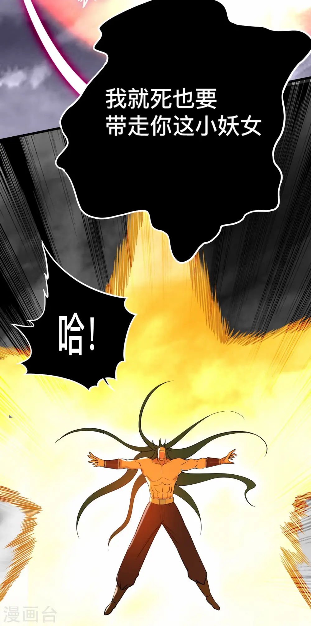 第196话 旧神之地34