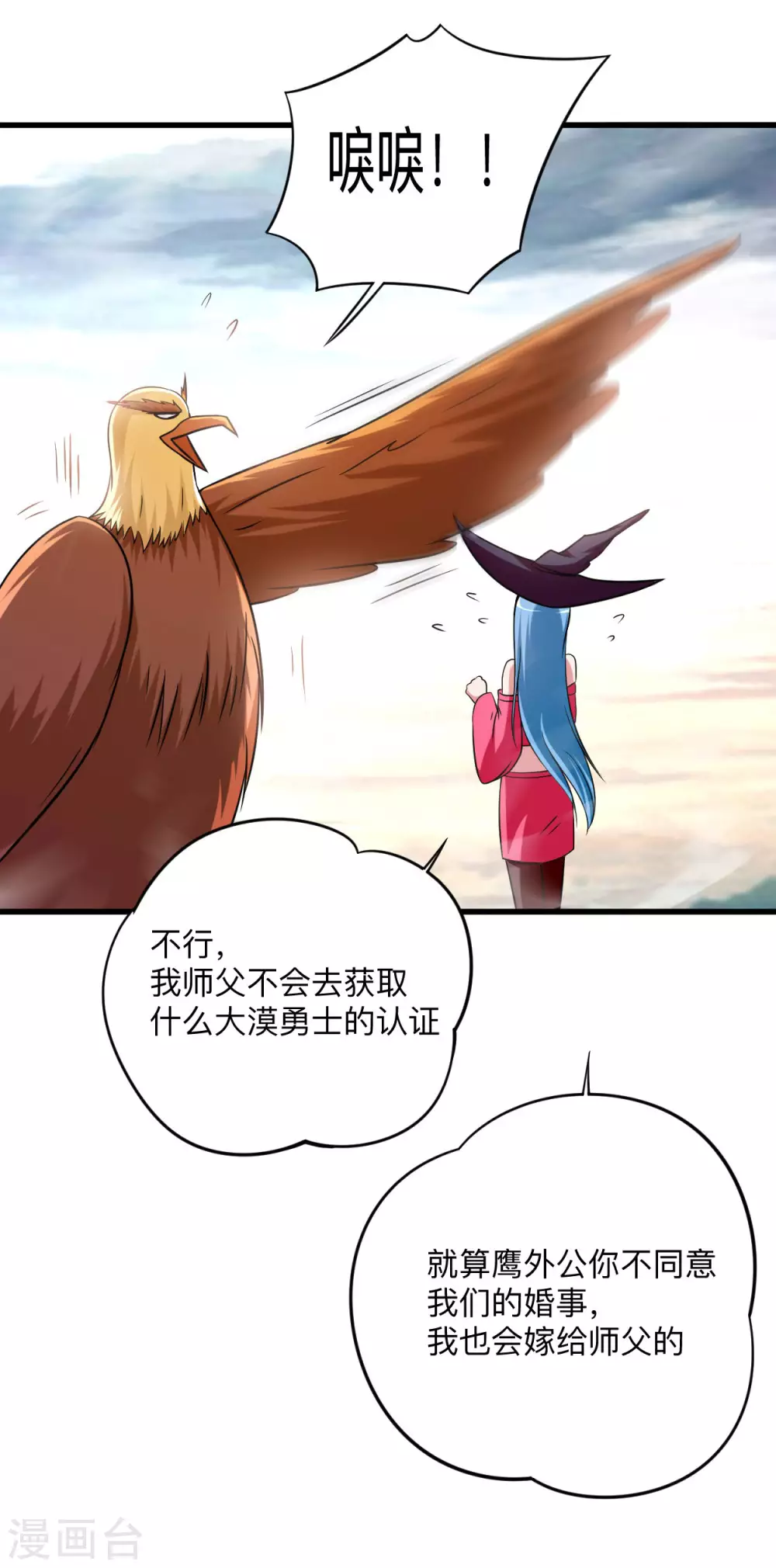 第134话 爬山的男人13