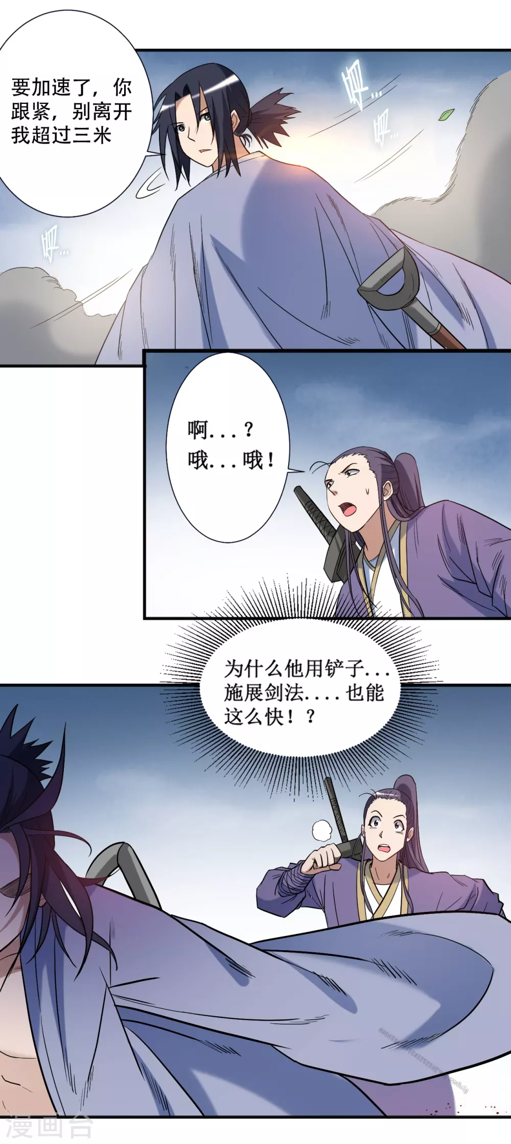 第34话 收割模式5