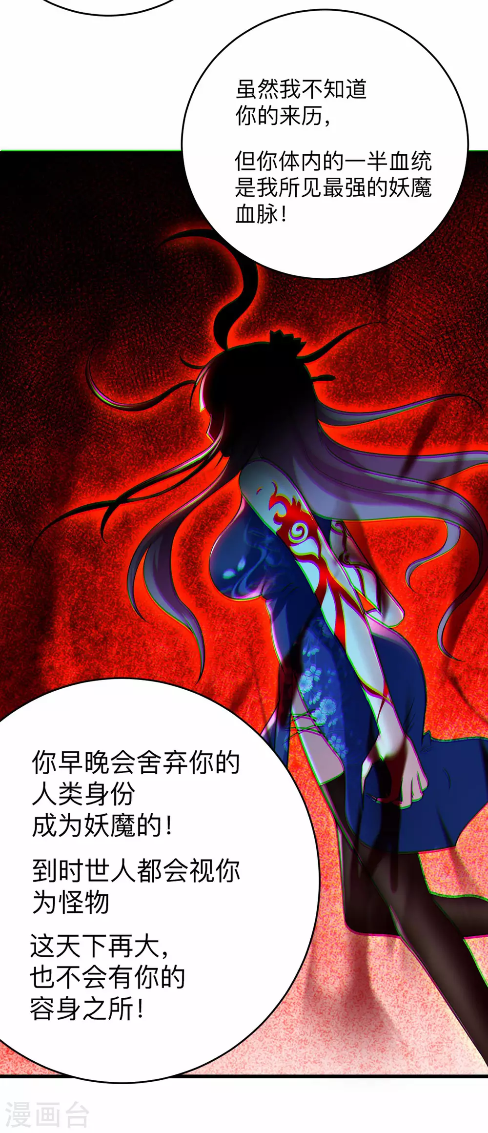 第139话 叶宗主的馈赠5