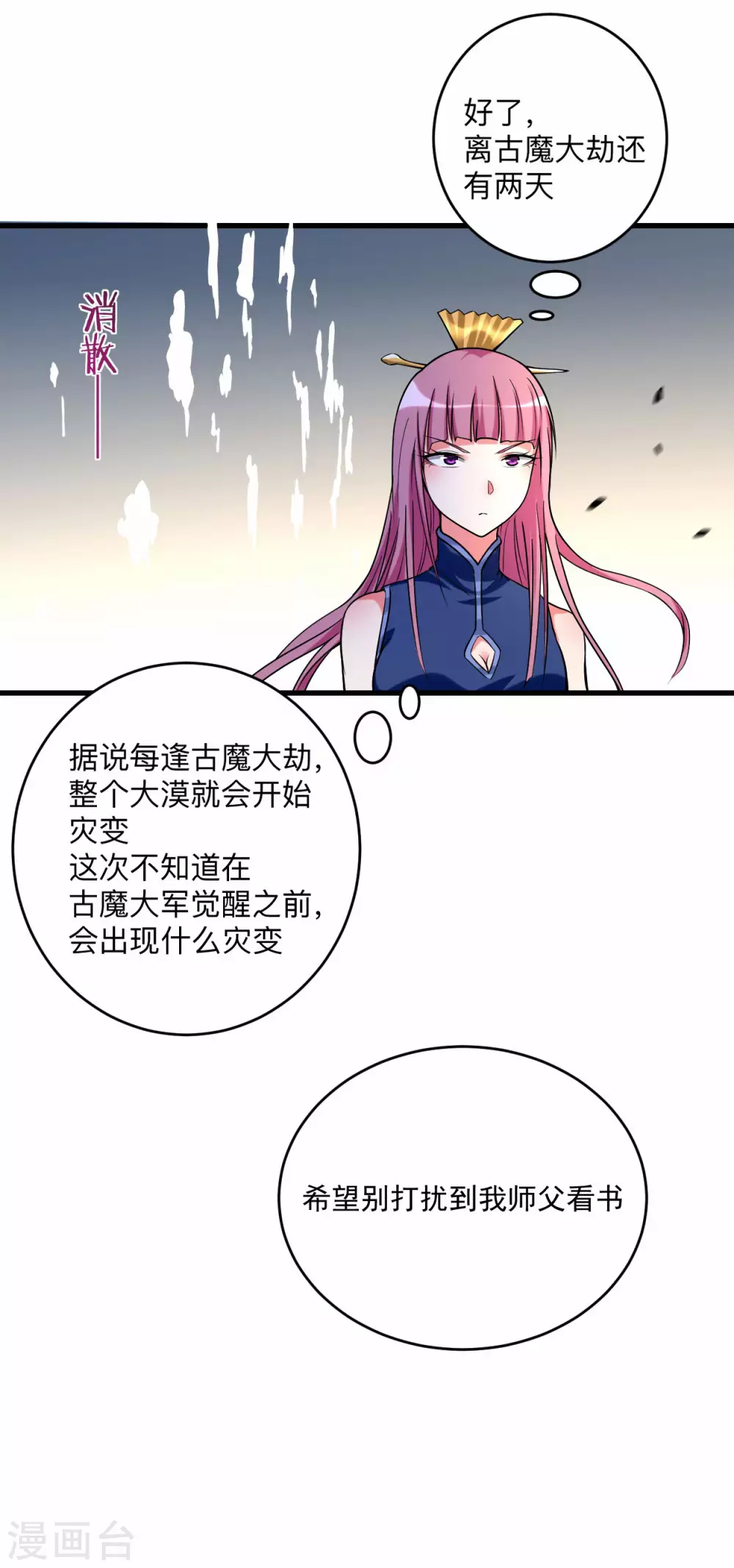 第146话 末日降临21