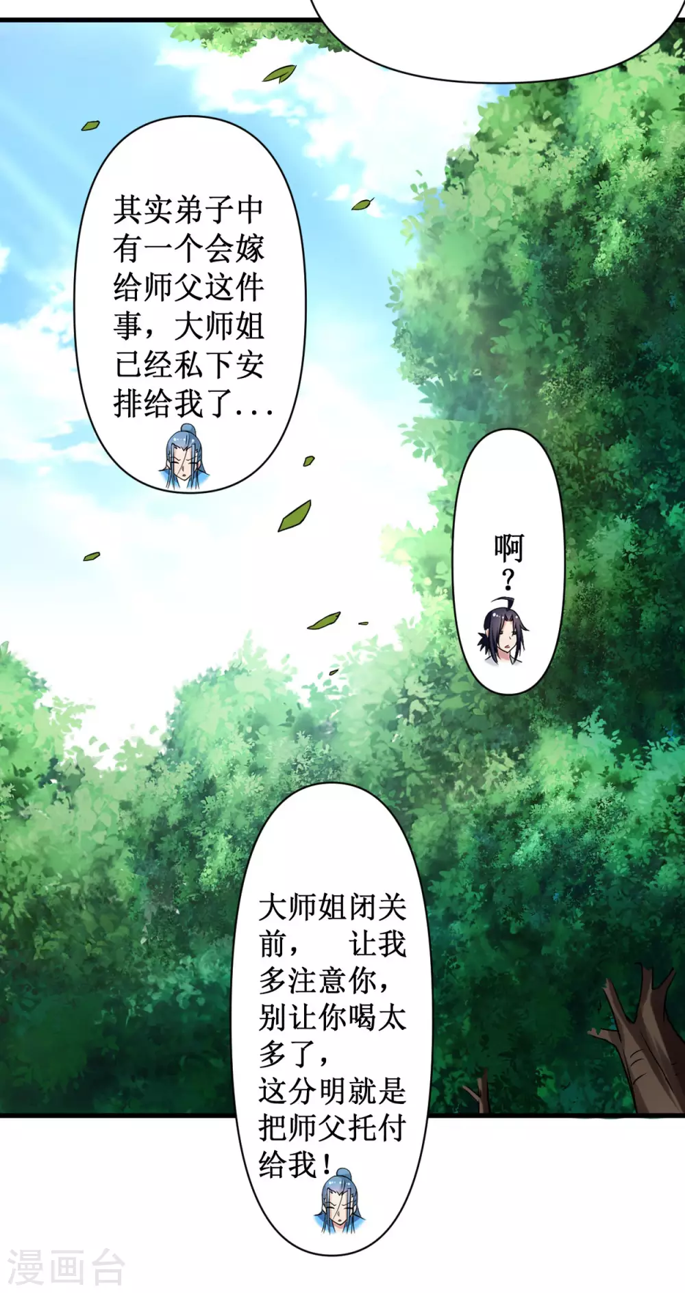 第60话 第一次地狱特训4