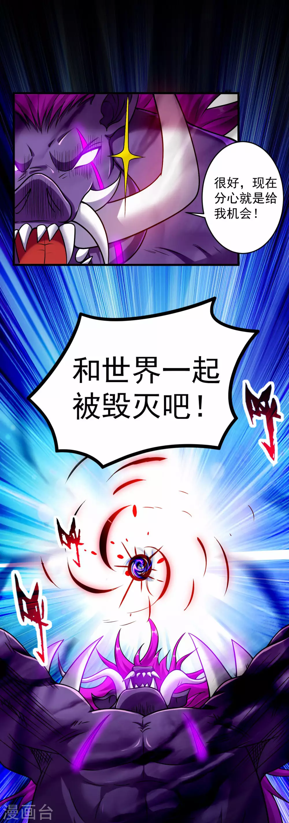 第125话 叔叔真的生气了！32