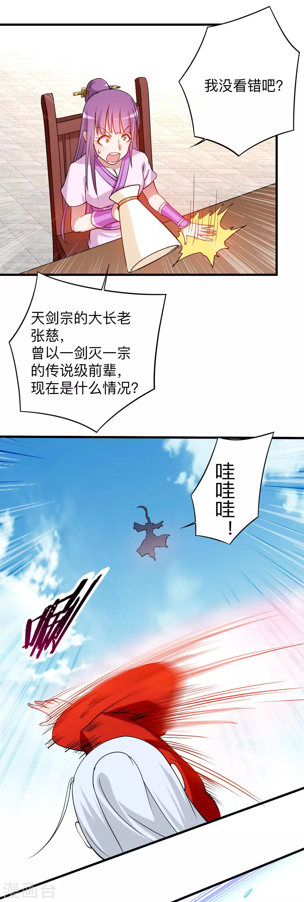 第119话 最弱VS最强之战11