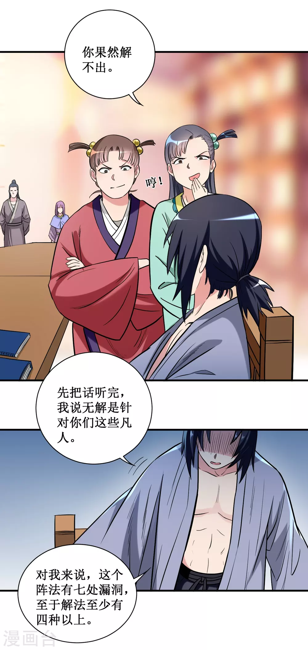 第44话 叛出青云12