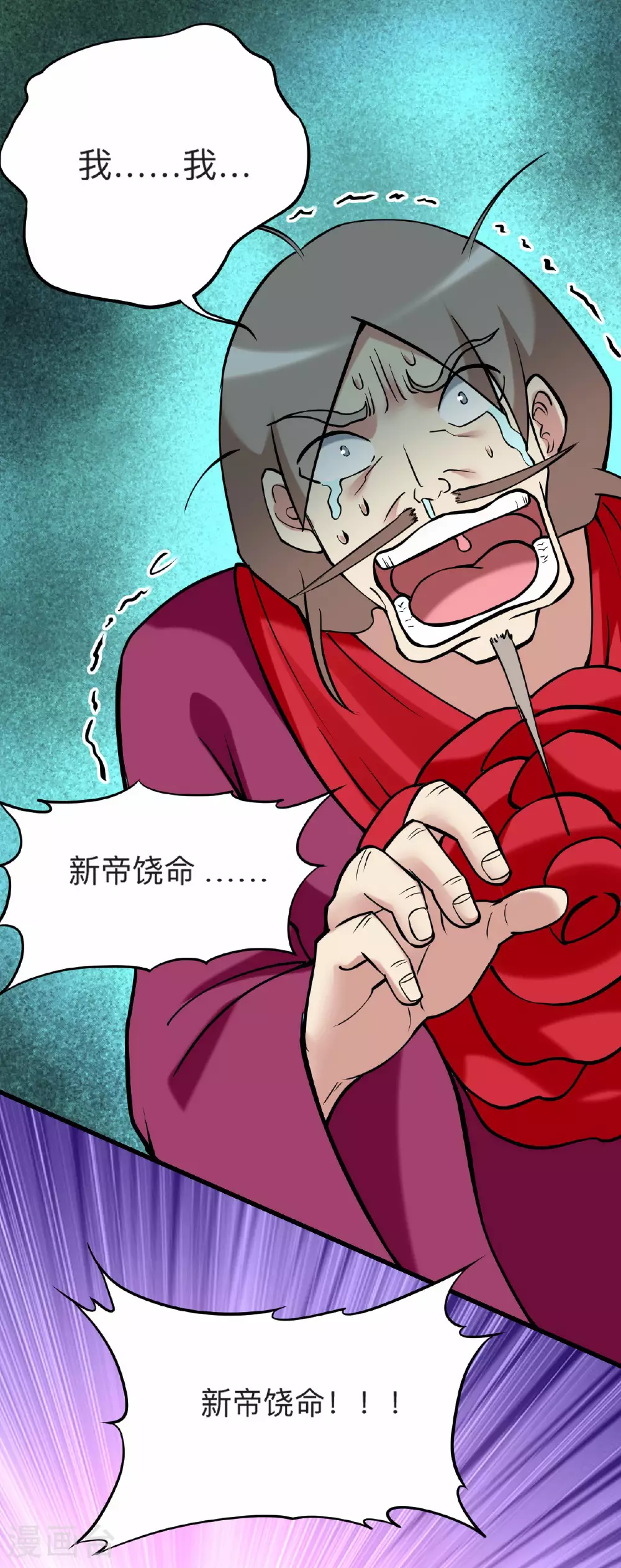 第212话 歪嘴的乡下读书人31