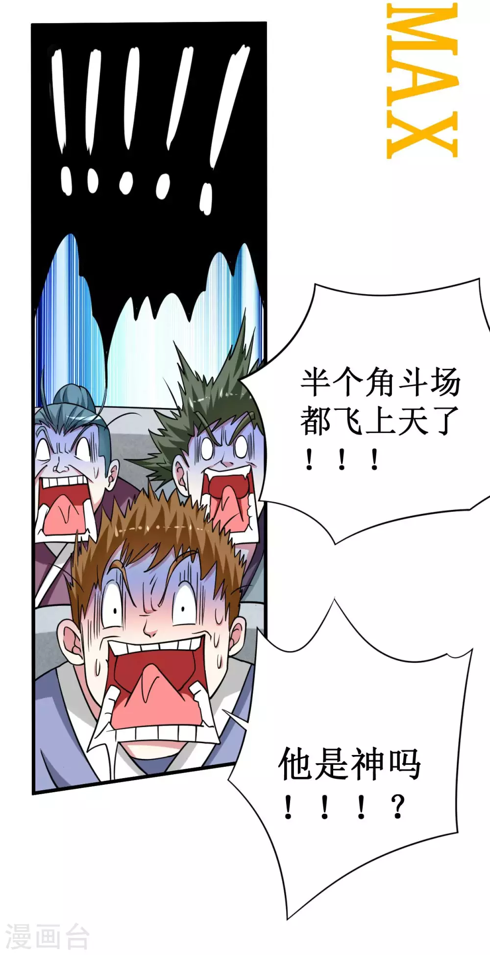 第93话 他是神吗？36
