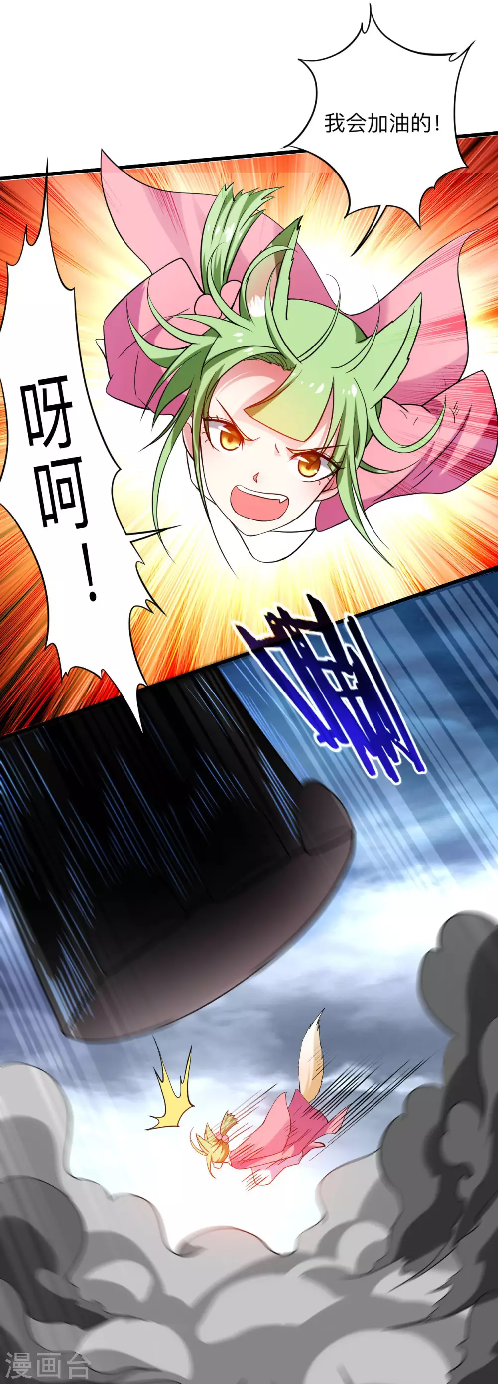 第151话 批量神宠流水线14