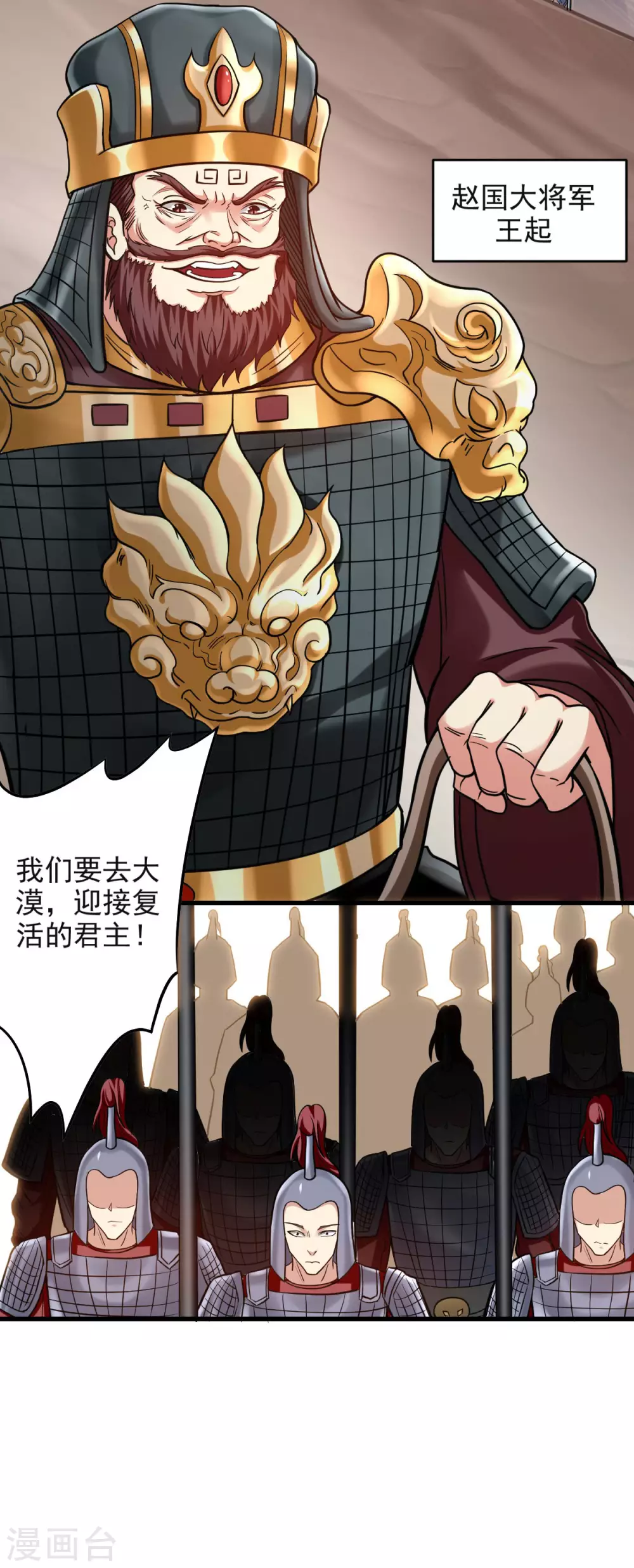 第159话 逆天改命叶狱长35